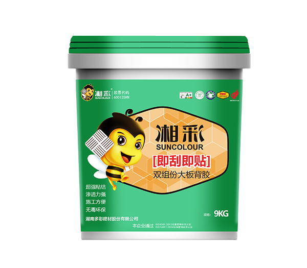 雙組份大板背膠